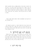 [체력단련] 녹차의 종류에 따른 운동 효과-9