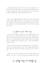 [체력단련] 녹차의 종류에 따른 운동 효과-10