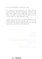[체력단련] 녹차의 종류에 따른 운동 효과-12