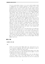 [뉴미디어] IPTV 레포트-7