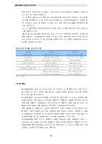 [뉴미디어] IPTV 레포트-8