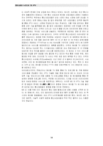 [뉴미디어] IPTV 레포트-14