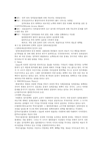 [정책학] 제 5장 정책의제설정-3