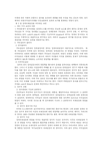 [정책학] 제 5장 정책의제설정-4