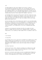 사회복지실천기술론] 심리사회모델과 동기강화모델의 특징과 내용을 각각 설명하고 두 모델을 구체적으로 비교하시기 바랍니다-2