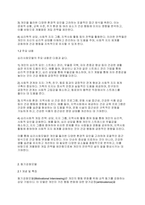 사회복지실천기술론] 심리사회모델과 동기강화모델의 특징과 내용을 각각 설명하고 두 모델을 구체적으로 비교하시기 바랍니다-3