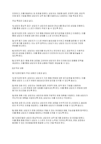 사회복지실천기술론] 심리사회모델과 동기강화모델의 특징과 내용을 각각 설명하고 두 모델을 구체적으로 비교하시기 바랍니다-4