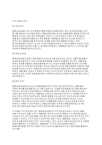 사회복지실천기술론] 심리사회모델과 동기강화모델의 특징과 내용을 각각 설명하고 두 모델을 구체적으로 비교하시기 바랍니다-5