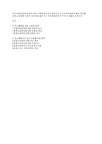 정신건강론] 정신질환에 대한 사회적편견에는 어떤것이 있으며 정신질환자들이 권리를 되찾고 당당한 사회의 일원으로 살아가기 위해 필요한것은 무엇이 있을지 논하시오-1