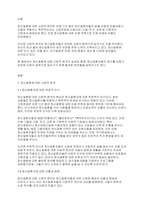정신건강론] 정신질환에 대한 사회적편견에는 어떤것이 있으며 정신질환자들이 권리를 되찾고 당당한 사회의 일원으로 살아가기 위해 필요한것은 무엇이 있을지 논하시오-2