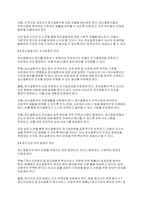 정신건강론] 정신질환에 대한 사회적편견에는 어떤것이 있으며 정신질환자들이 권리를 되찾고 당당한 사회의 일원으로 살아가기 위해 필요한것은 무엇이 있을지 논하시오-5
