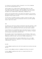정신건강론] 정신질환에 대한 사회적편견에는 어떤것이 있으며 정신질환자들이 권리를 되찾고 당당한 사회의 일원으로 살아가기 위해 필요한것은 무엇이 있을지 논하시오-6