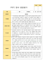 만 1세 발달평가 13명 1학기-1