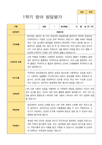 만 1세 발달평가 13명 1학기-2