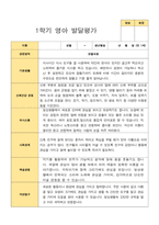 만 1세 발달평가 13명 1학기-4