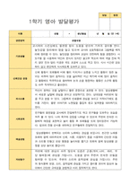 만 1세 발달평가 13명 1학기-6
