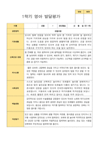 만 1세 발달평가 13명 1학기-7