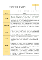 만 1세 발달평가 13명 1학기-9