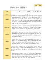 만 1세 발달평가 13명 1학기-10