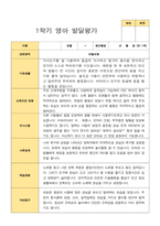 만 1세 발달평가 13명 1학기-11