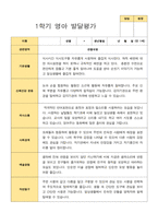 만 1세 발달평가 13명 1학기-12