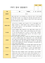 만 1세 발달평가 13명 1학기-13