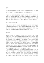 불편한 편의점 줄거리 요약 및 가장 기억에 남는 문장 4개와 느낀점과 불편한 편의점에서 아쉬었던점과 독후감 (불편한 편의점 독후감,서평)-5