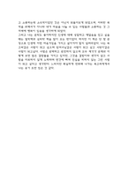 불편한 편의점 줄거리 요약 및 가장 기억에 남는 문장 4개와 느낀점과 불편한 편의점에서 아쉬었던점과 독후감 (불편한 편의점 독후감,서평)-6