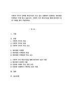 사회적 가치가 강력한 촉진수단이 되고 있는 상황에서 진화하는 대의명분 마케팅이 각광 받고 있습니다. 사회적 가치 촉진수단을 통해 한국에서 성공 사례을 찾아 서술하세요.-1