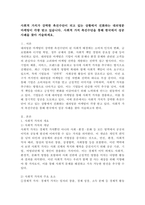 사회적 가치가 강력한 촉진수단이 되고 있는 상황에서 진화하는 대의명분 마케팅이 각광 받고 있습니다. 사회적 가치 촉진수단을 통해 한국에서 성공 사례을 찾아 서술하세요.-2