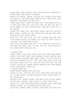 사회적 가치가 강력한 촉진수단이 되고 있는 상황에서 진화하는 대의명분 마케팅이 각광 받고 있습니다. 사회적 가치 촉진수단을 통해 한국에서 성공 사례을 찾아 서술하세요.-3