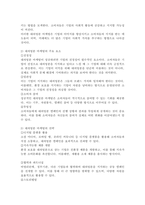 사회적 가치가 강력한 촉진수단이 되고 있는 상황에서 진화하는 대의명분 마케팅이 각광 받고 있습니다. 사회적 가치 촉진수단을 통해 한국에서 성공 사례을 찾아 서술하세요.-4