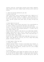 사회적 가치가 강력한 촉진수단이 되고 있는 상황에서 진화하는 대의명분 마케팅이 각광 받고 있습니다. 사회적 가치 촉진수단을 통해 한국에서 성공 사례을 찾아 서술하세요.-5