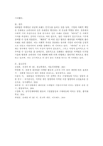 사회적 가치가 강력한 촉진수단이 되고 있는 상황에서 진화하는 대의명분 마케팅이 각광 받고 있습니다. 사회적 가치 촉진수단을 통해 한국에서 성공 사례을 찾아 서술하세요.-6
