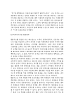 넷플릭스 SWOT분석과 기업 성공전략 분석 및 넷플릭스 미래전략방향 제시-5