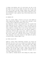 넷플릭스 SWOT분석과 기업 성공전략 분석 및 넷플릭스 미래전략방향 제시-6
