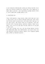 넷플릭스 SWOT분석과 기업 성공전략 분석 및 넷플릭스 미래전략방향 제시-7