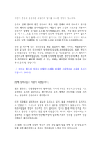 2024년 앰코테크놀로지코리아 시설환경안전팀 전기직 합격자기소개서(무경력합격)-4