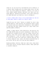2024년 앰코테크놀로지코리아 시설환경안전팀 전기직 합격자기소개서(무경력합격)-5