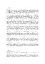 요즘 흥미로운 광고 3가지 이상 선택해 소비심리 이론을 적용해 설명하시오-2