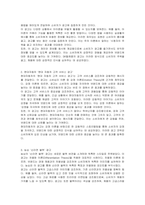 요즘 흥미로운 광고 3가지 이상 선택해 소비심리 이론을 적용해 설명하시오-3