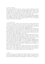요즘 흥미로운 광고 3가지 이상 선택해 소비심리 이론을 적용해 설명하시오-4
