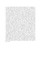 요즘 흥미로운 광고 3가지 이상 선택해 소비심리 이론을 적용해 설명하시오-5