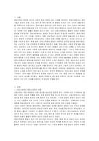 정보사회와 행정 정보사회의 이론적 관점 5가지에 대하여 설명하시오-2