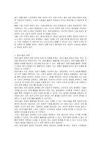 정보사회와 행정 정보사회의 이론적 관점 5가지에 대하여 설명하시오-3