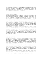 정보사회와 행정 정보사회의 이론적 관점 5가지에 대하여 설명하시오-4