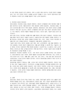 정보사회와 행정 정보사회의 이론적 관점 5가지에 대하여 설명하시오-5
