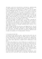 기존 성인교육 프로그램들의 특성과 내용을 비판적 관점에서 제시하고 (1)평생교육학적 관점에서의 교육과 사회복지학적 관점에서 교육 프로그램이 서로 어떻게 달라야 하는지 (2)그리고 그 이유는 무엇인지 기술하시오-3