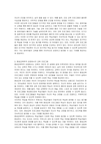 기존 성인교육 프로그램들의 특성과 내용을 비판적 관점에서 제시하고 (1)평생교육학적 관점에서의 교육과 사회복지학적 관점에서 교육 프로그램이 서로 어떻게 달라야 하는지 (2)그리고 그 이유는 무엇인지 기술하시오-4