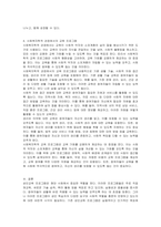 기존 성인교육 프로그램들의 특성과 내용을 비판적 관점에서 제시하고 (1)평생교육학적 관점에서의 교육과 사회복지학적 관점에서 교육 프로그램이 서로 어떻게 달라야 하는지 (2)그리고 그 이유는 무엇인지 기술하시오-5
